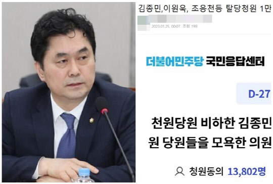 김종민 더불어민주당 의원과 이재명 민주당 대표 팬카페 '재명이네 마을'. <재명이네 마을, 연합뉴스>